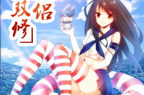 我的天劫女友漫画免费阅读,漫画免费阅读，揭秘奇幻爱情冒险之旅