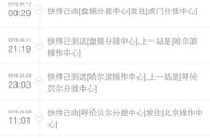 优速单号查询快递查询单号,轻松追踪包裹动态”