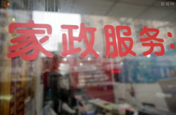 武汉家政,专业温馨，打造美好生活新篇章