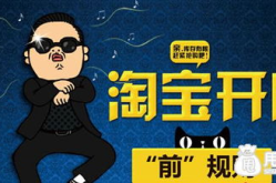 淘宝官方唯一规则发布平台是,商品发布、违规处理、流量分配与平台管理规范