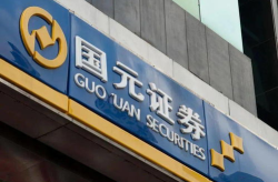 国元证券股份有限公司,引领金融创新，助力实体经济发展