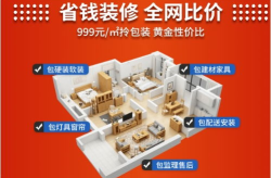 全包圆北京实体店,一站式家居购物新体验