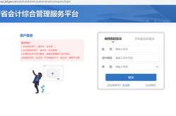 江西会计信息采集,流程、要求与操作指南