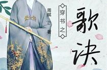 帝王妾(穿书),逆袭成为帝王宠妾