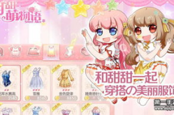 甜甜萌物语攻略,萌宠养成与社交互动攻略全解析