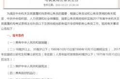 国家机关公务员考试,选拔与培养国家栋梁之才的选拔机制