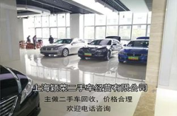 上海收购二手车,专业收购，优质服务，助力您的爱车焕新